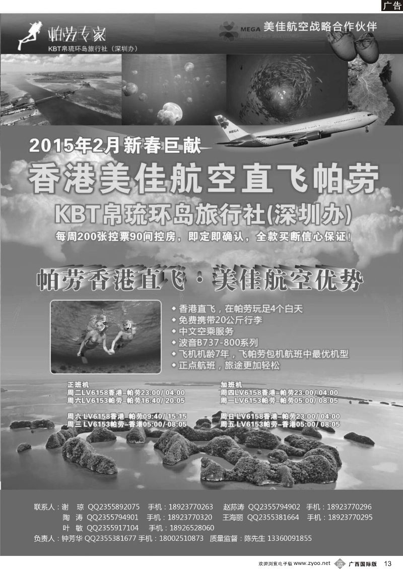 b13蓝海岛 斯里兰卡 塞舌尔专线