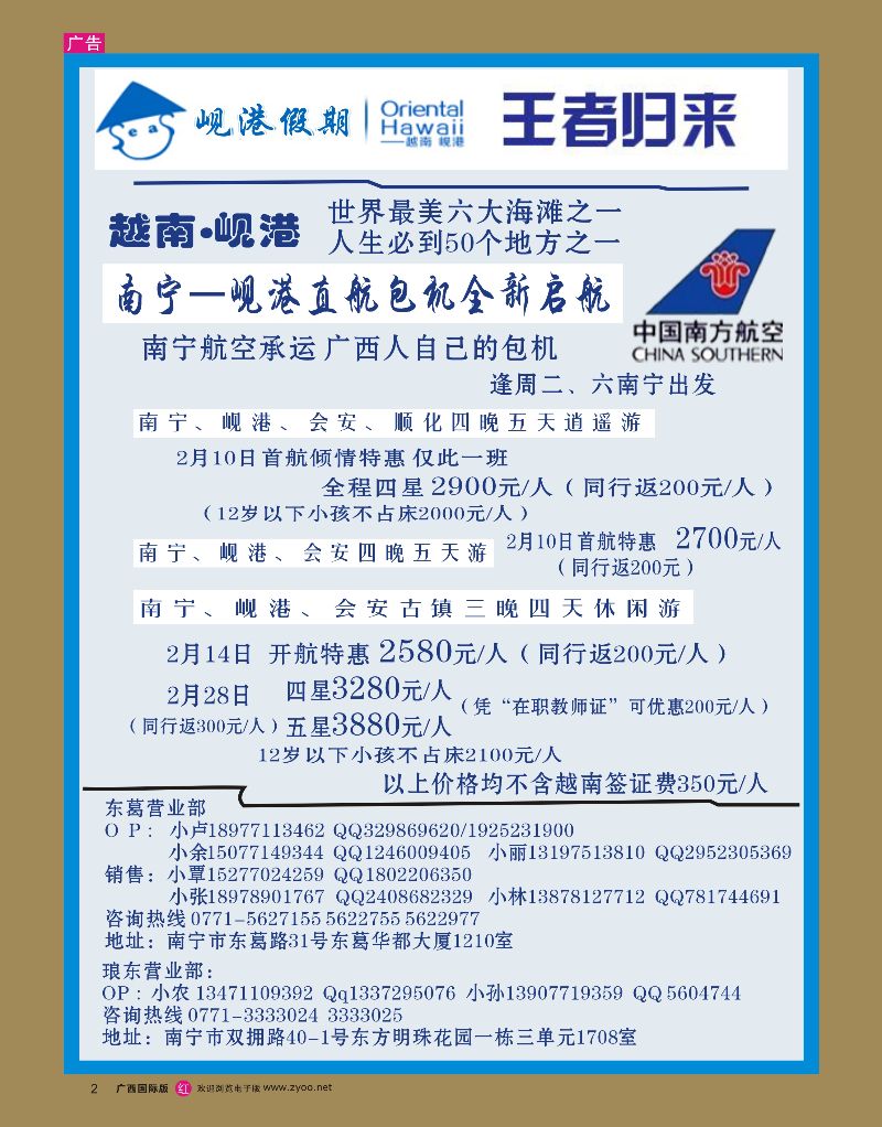 rr02岘港假期—南宁都辉国旅
