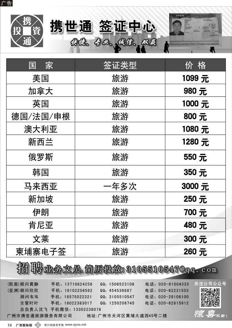 b14美国特价签证