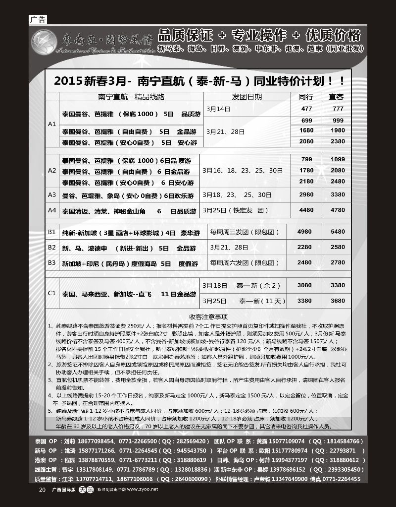 单彩天蓝r20东南亚风情（泰新马）