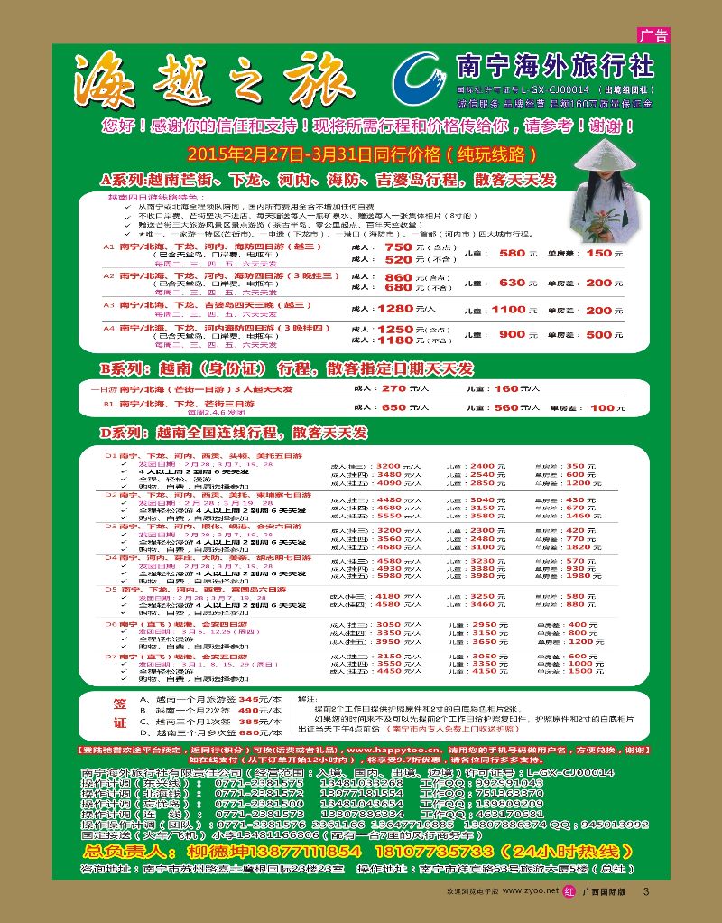 rr03 海越之旅｛02040｝