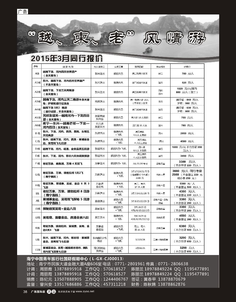 单彩天蓝r38越、柬、老风情游｛02087｝