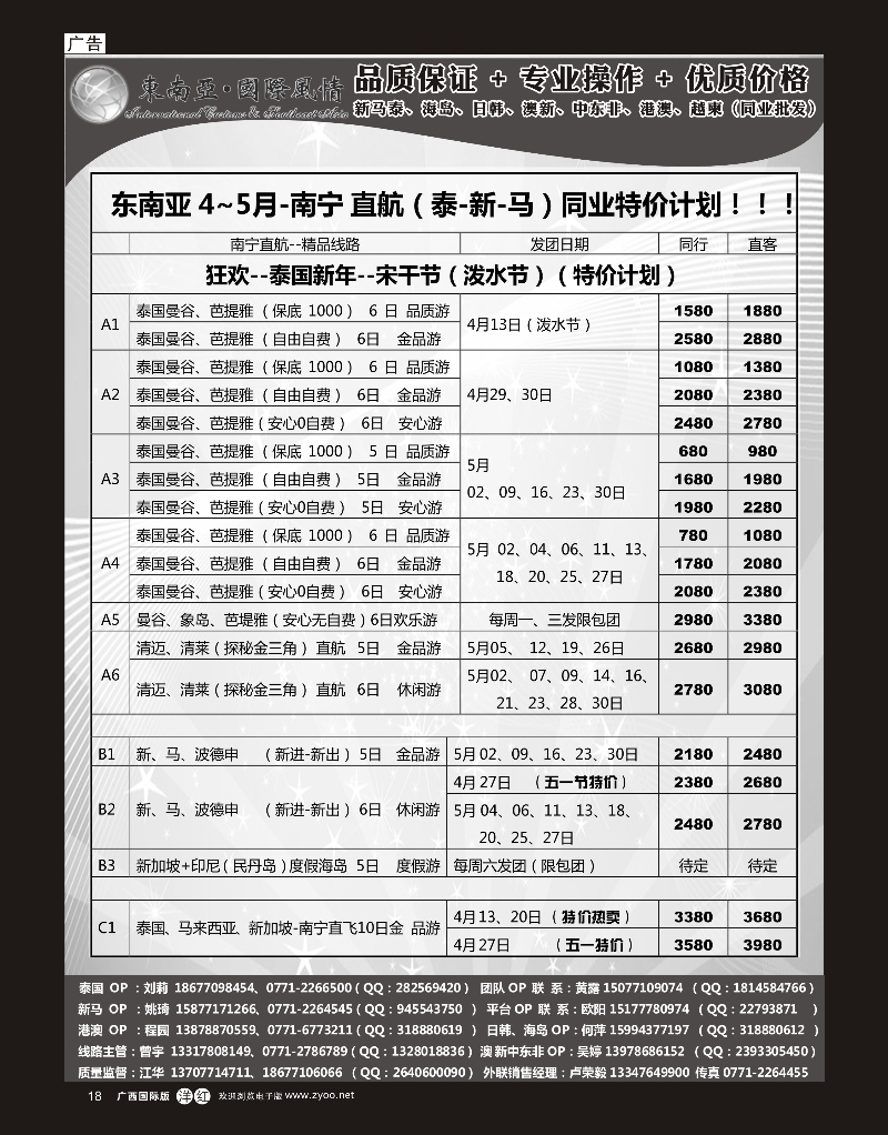 单彩洋红r18东南亚风情（泰新马）
