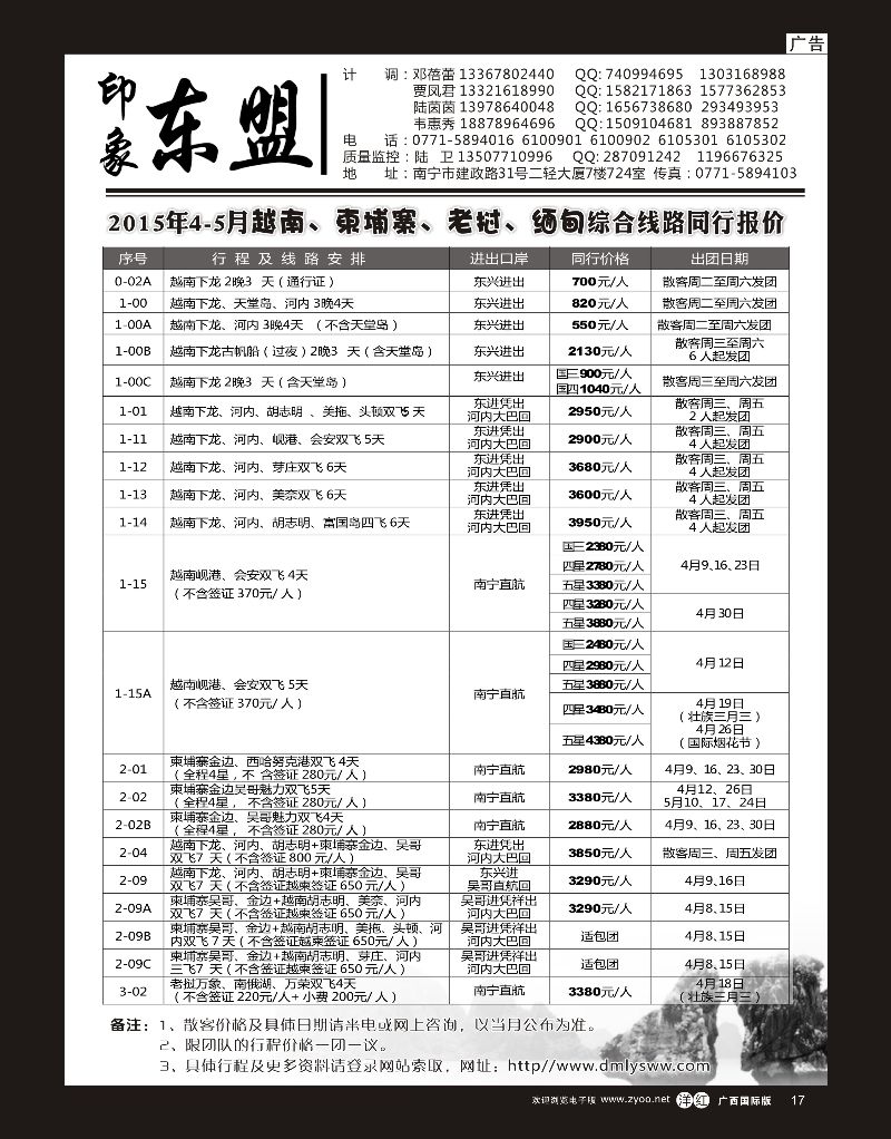单彩洋红r17印象东盟｛02043｝