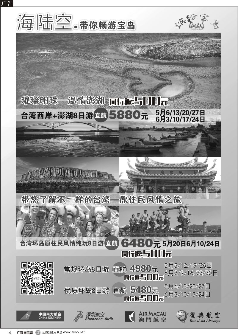 r04缤纷台湾