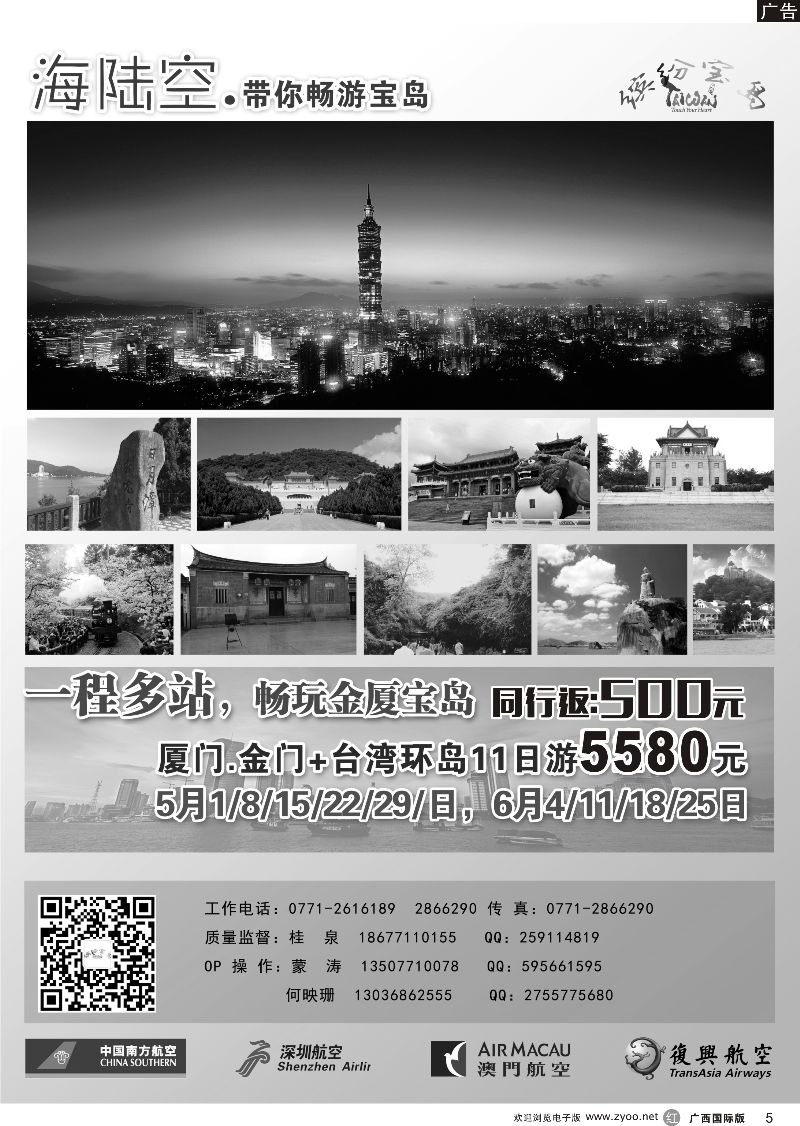 r05缤纷台湾