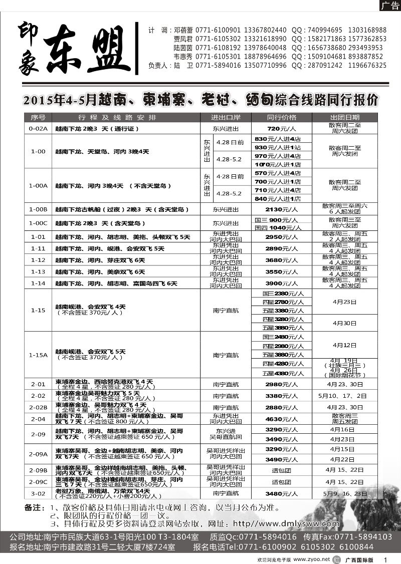 r01印象东盟｛02043｝