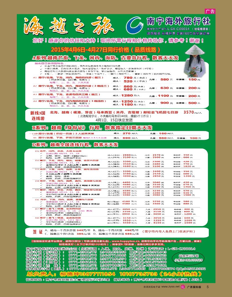 rr05海越之旅｛02040｝