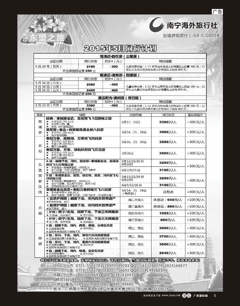 单彩洋红r05南宁海外东盟之旅｛03639｝