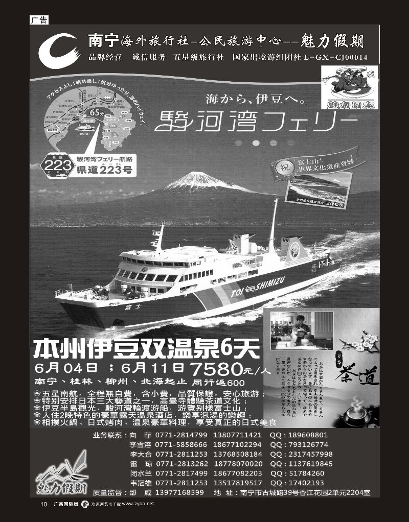单彩紫r10南宁海外公民旅游中心（魅力假期）—出境产品计划 