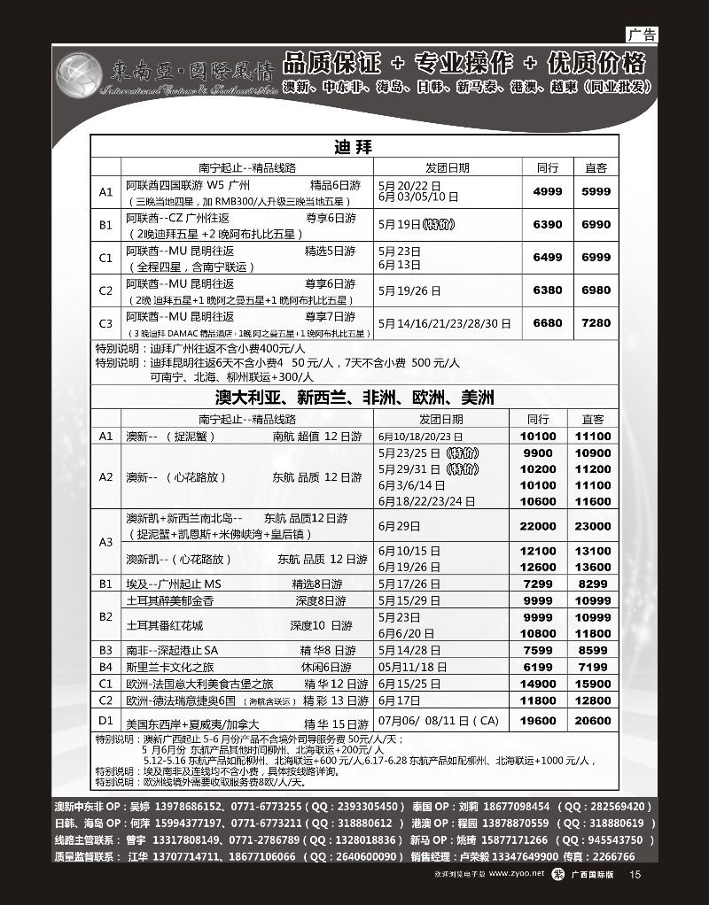 单彩紫r15国际风情（澳中东非欧美）