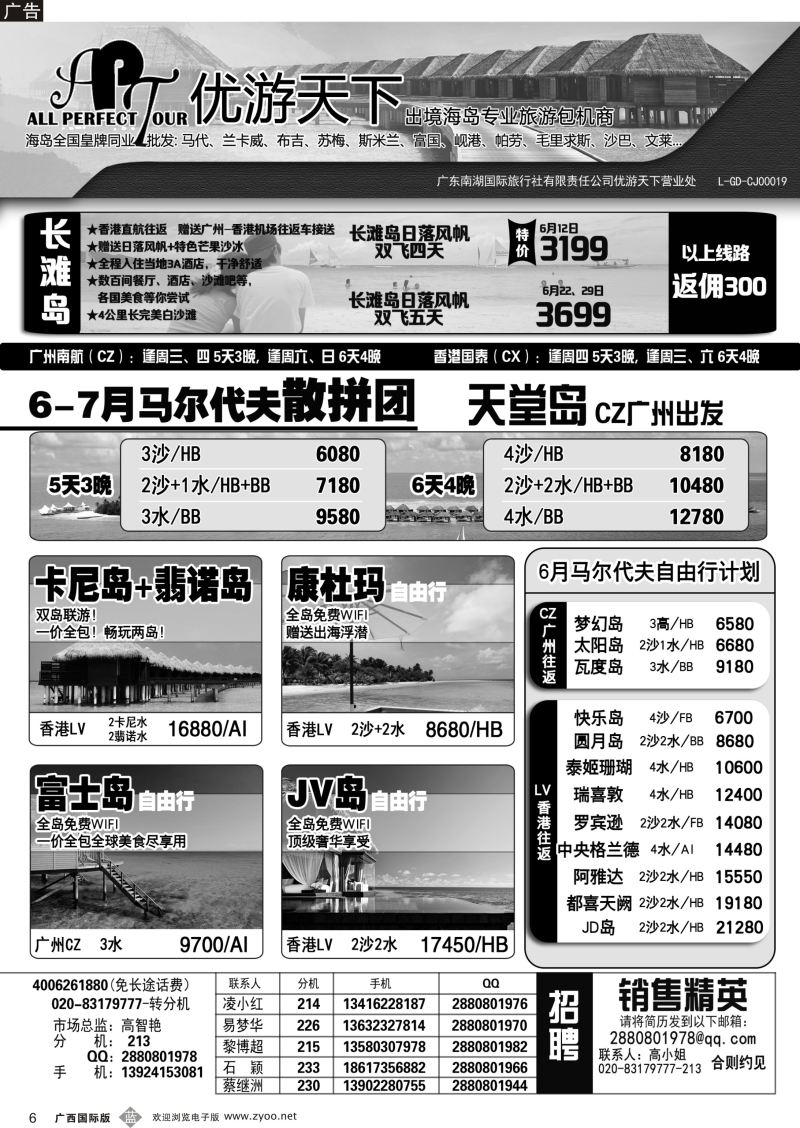 b06优游天下—长滩岛、马代、岘港、斯里兰卡