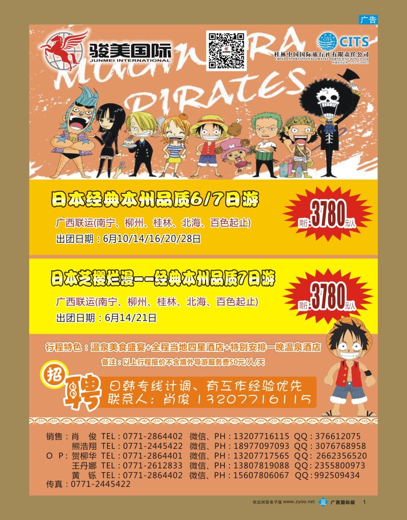 bb01桂林国旅【骏美国际】｛07044｝