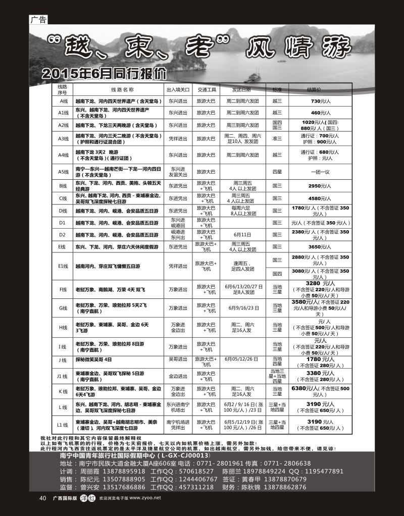 单彩洋红r40越、柬、老风情游｛02087｝