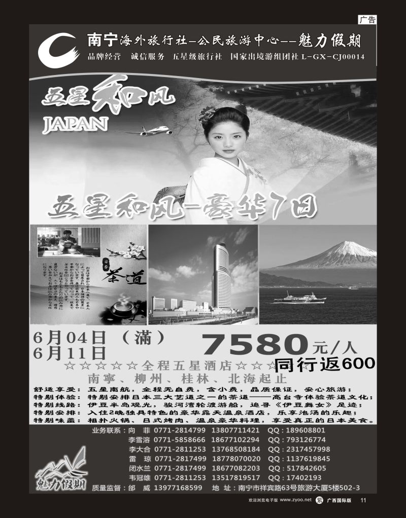 单彩紫r11南宁海外公民旅游中心（魅力假期）—出境产品计划 