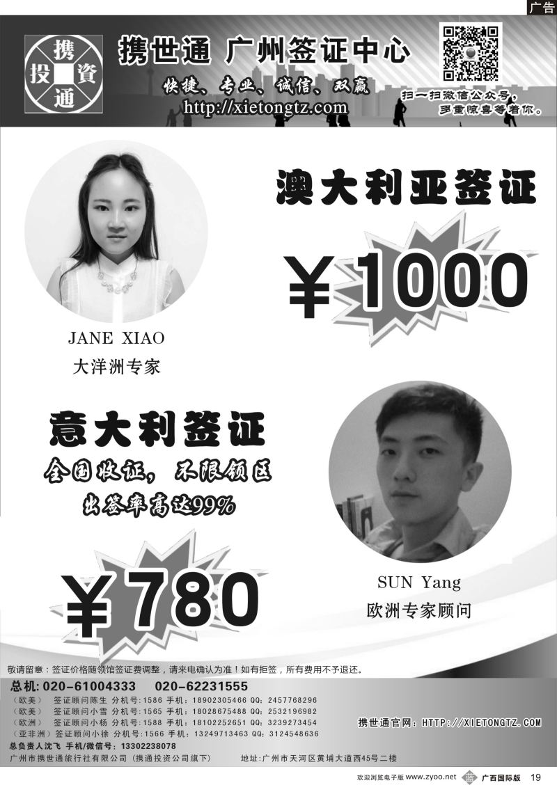 b19澳洲特价1000元
