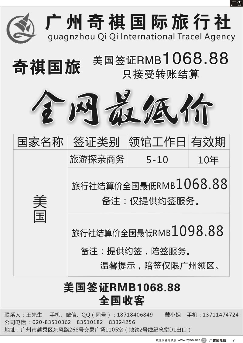 r07美国专业签证