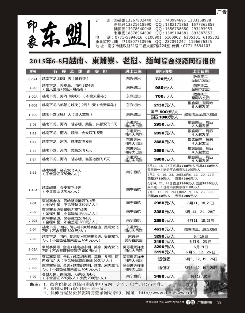 单彩洋红r39印象东盟｛02043｝