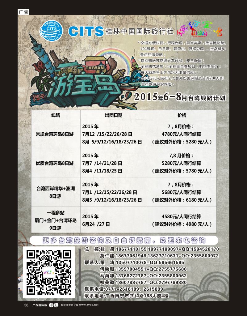 单彩洋红r38缤纷台湾