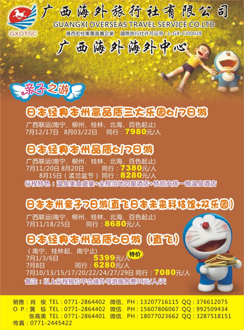 527广西海外海外中心｛07044｝