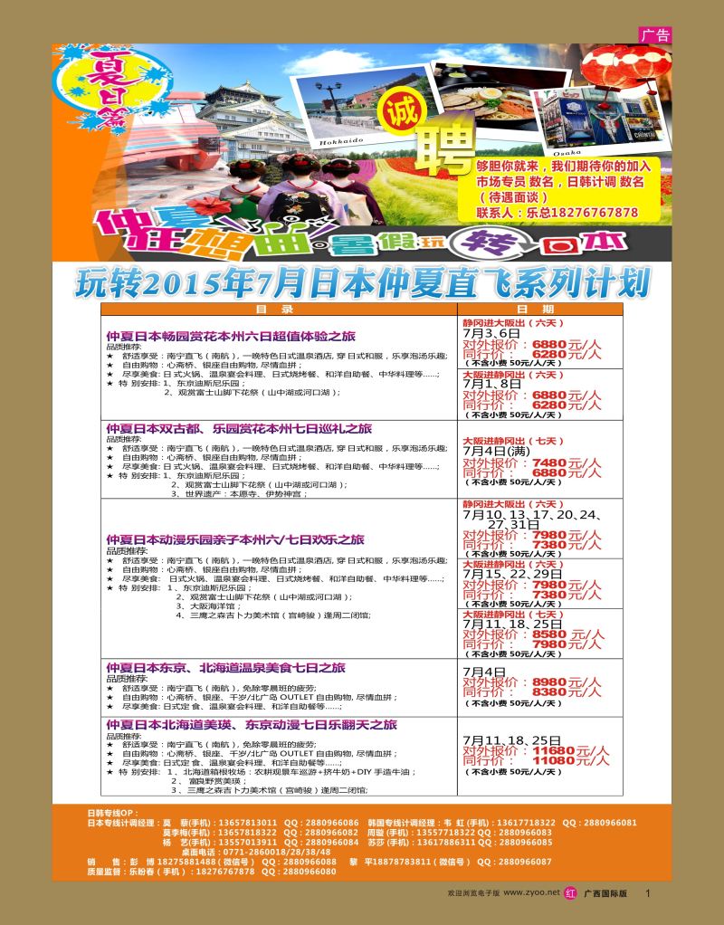 rr01全球通假期｛02065｝