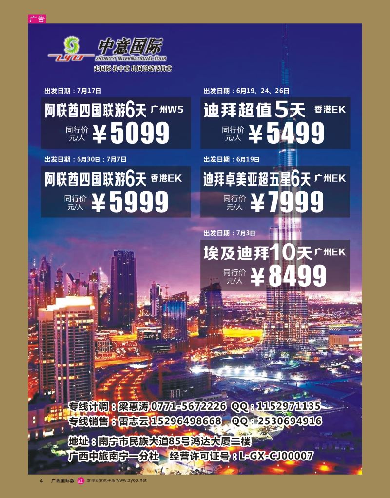 rr04 中意迪拜｛03644｝