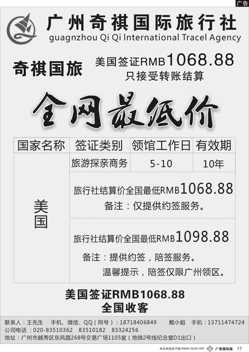 b17美国专业签证