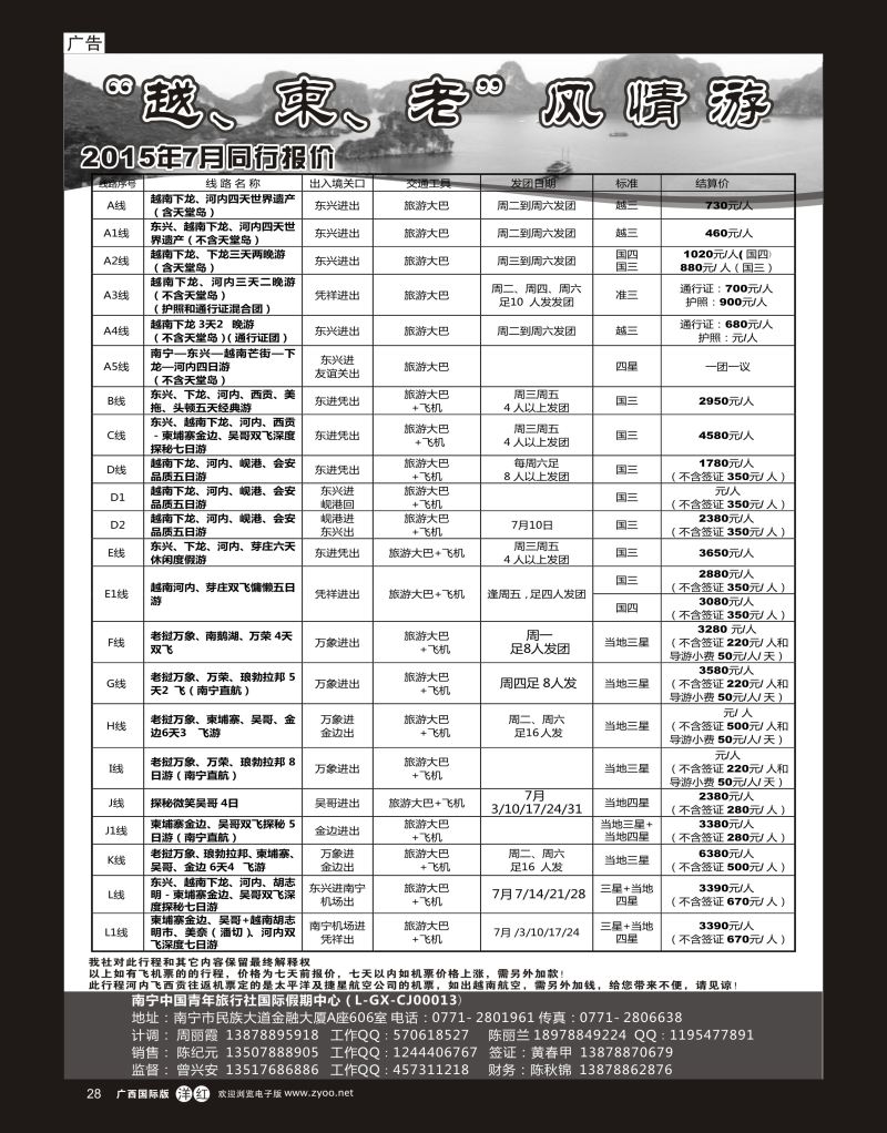 单彩洋红r28越、柬、老风情游｛02087｝