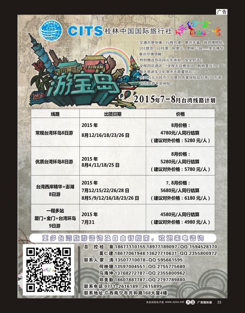 单彩天蓝r33缤纷台湾