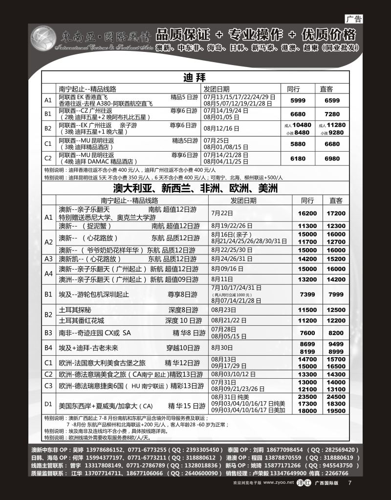 单彩洋红r07国际风情（澳中东非欧美）