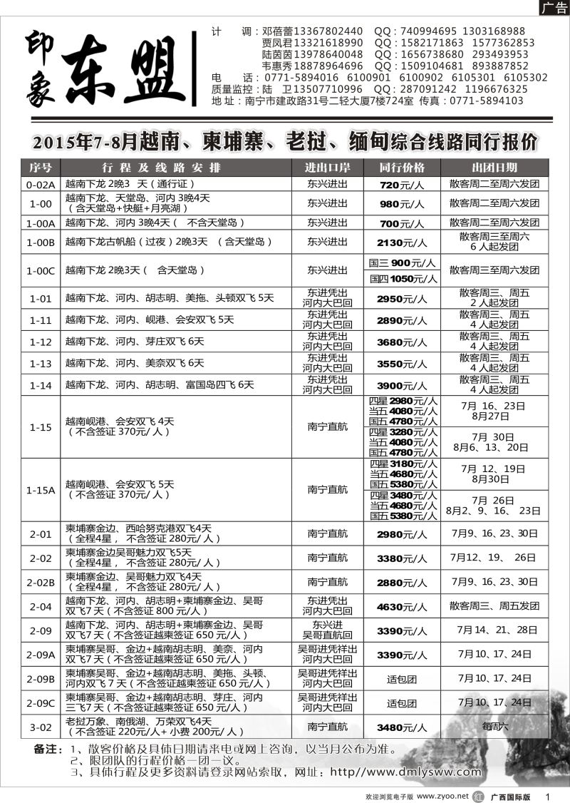 r01印象东盟｛02043｝