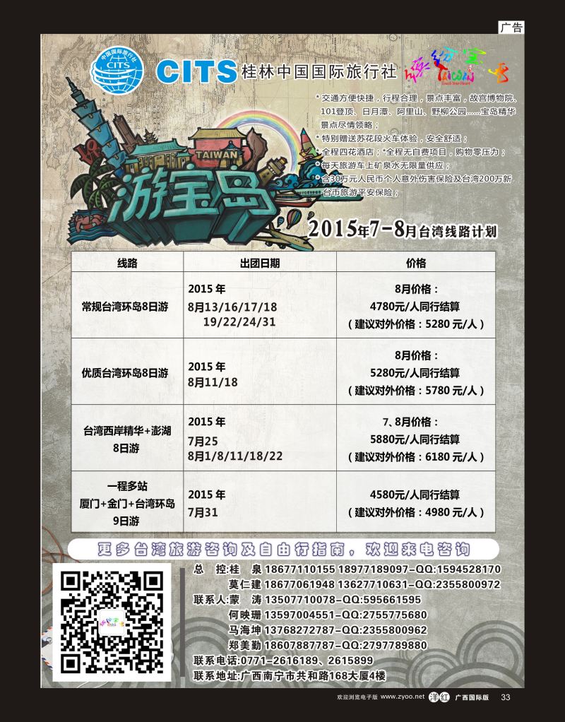 单彩洋红r33缤纷台湾