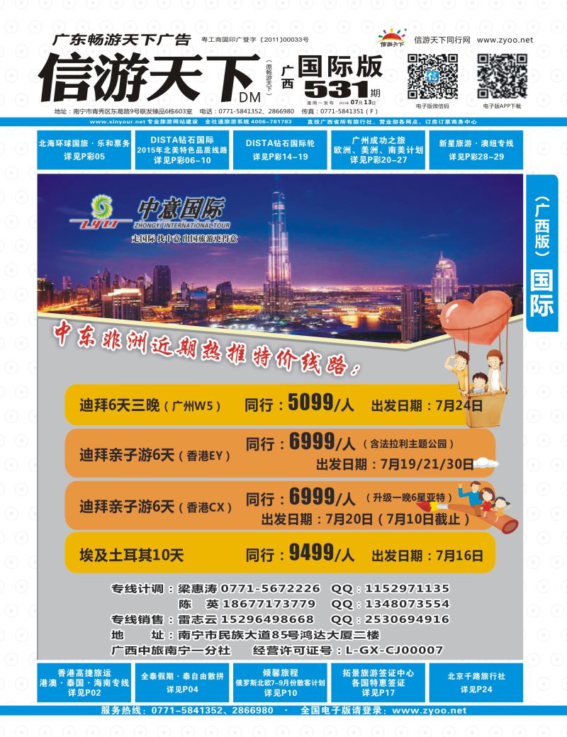 国际版-蓝版封面-中意迪拜