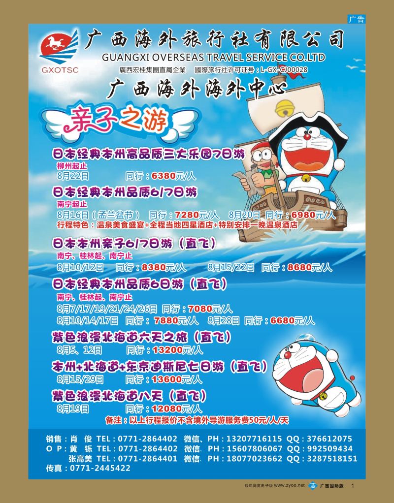 bb01广西海外海外中心｛07044｝