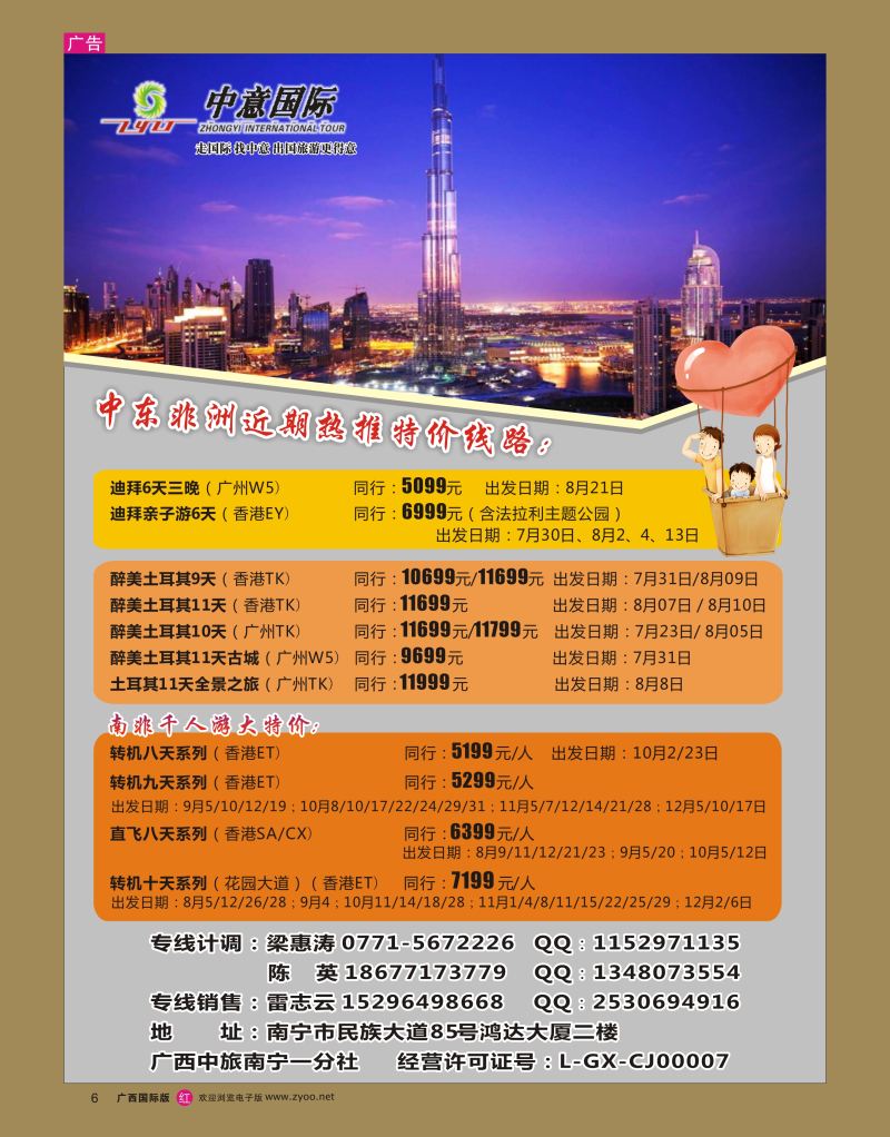 rr06 中意迪拜｛03644｝