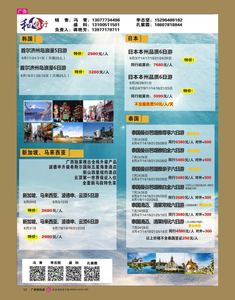 rr10和悦行