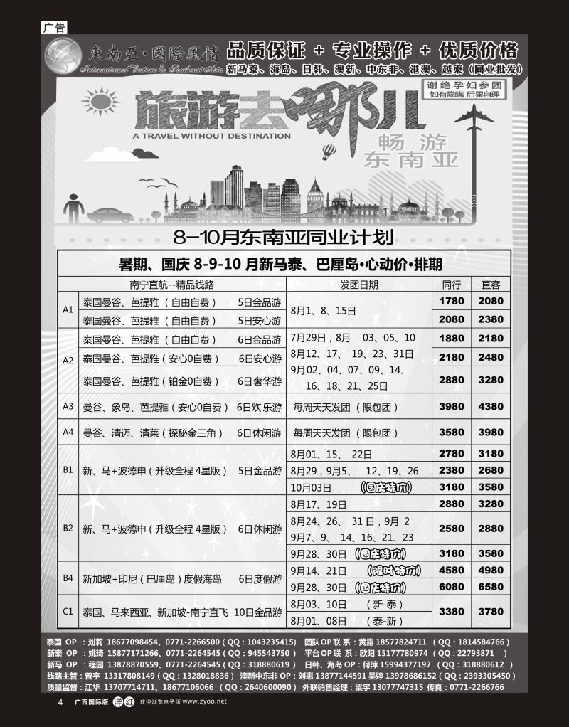 单彩洋红r04东南亚风情（泰新马）