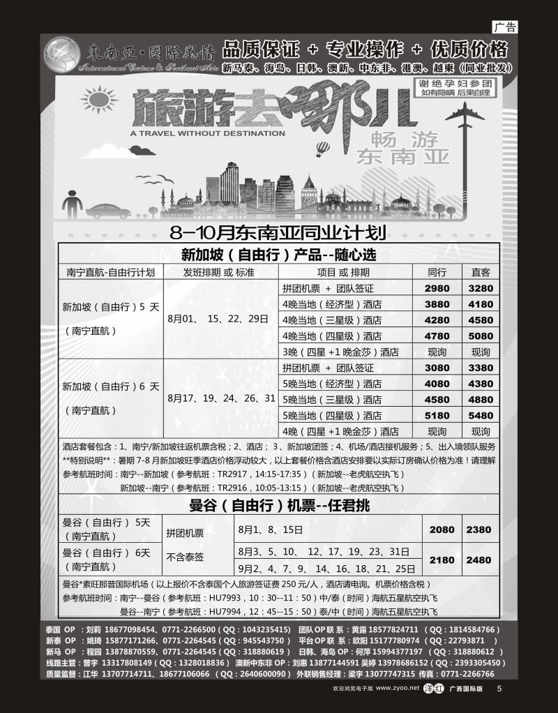 单彩洋红r05东南亚风情（泰新马）