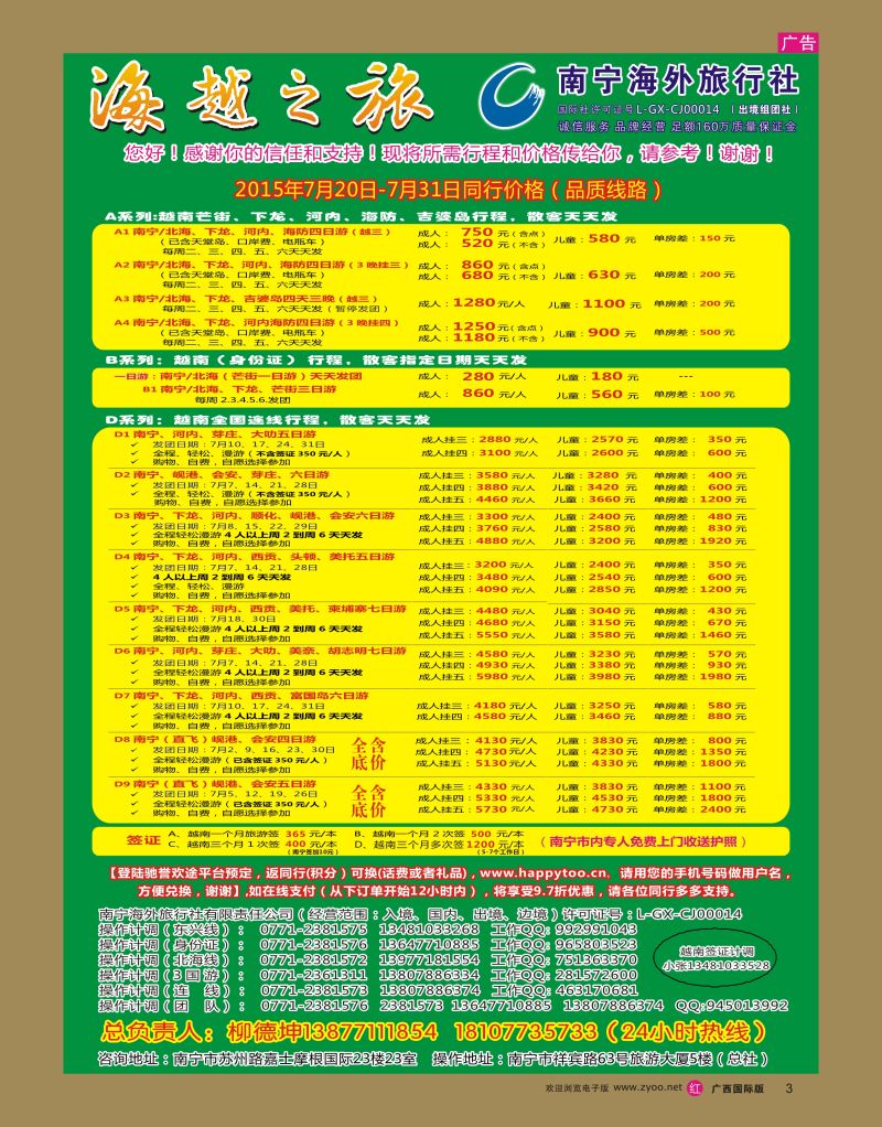rr03 海越之旅｛02040｝