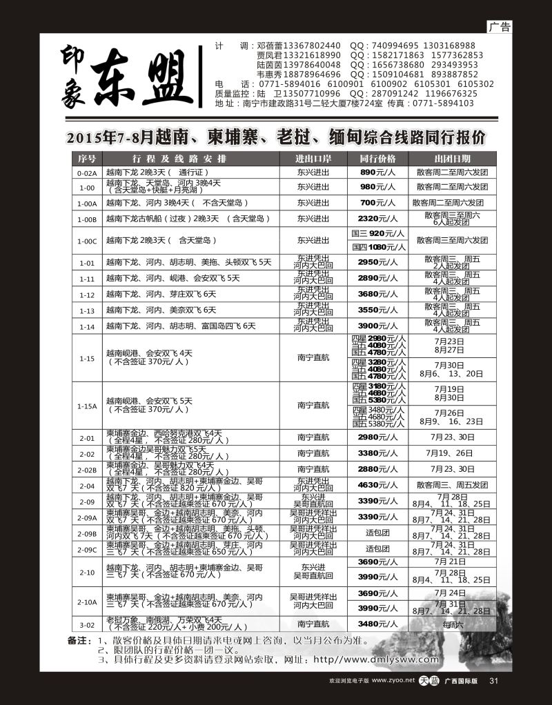 单彩天蓝r31印象东盟｛02043｝