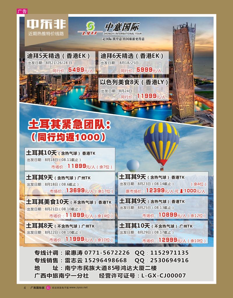 rr04 中意迪拜｛03644｝