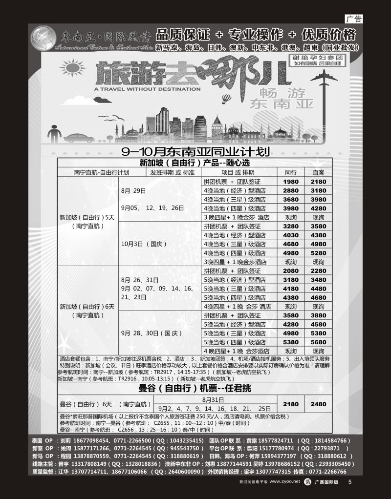 单彩紫r05东南亚风情（泰新马）