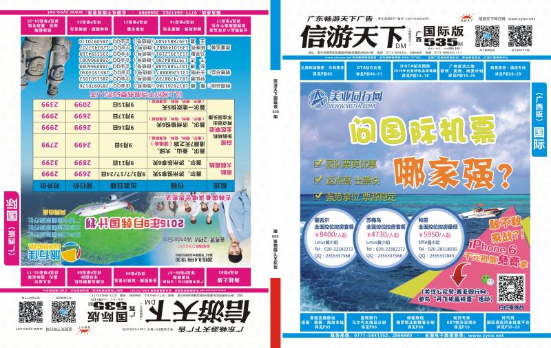 国际版蓝版封面-美亚国际机票平台
