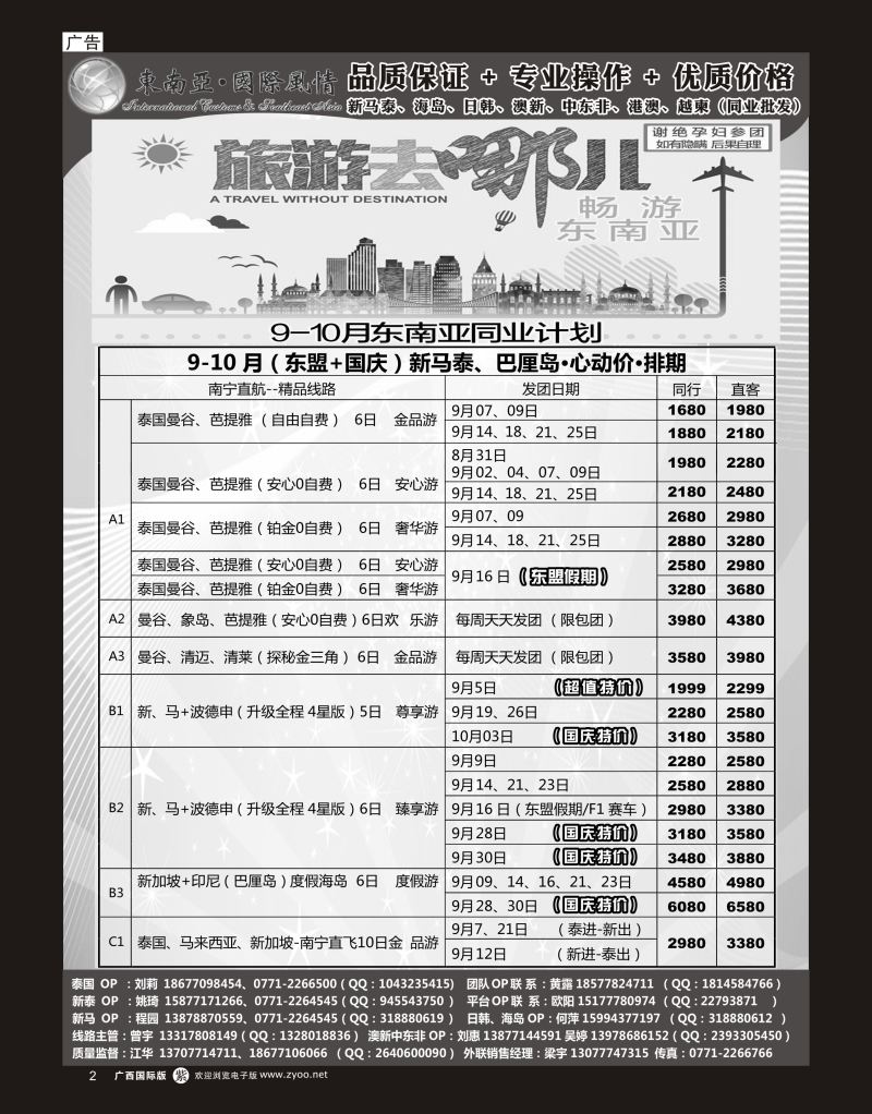 单彩紫r02东南亚风情（泰新马）