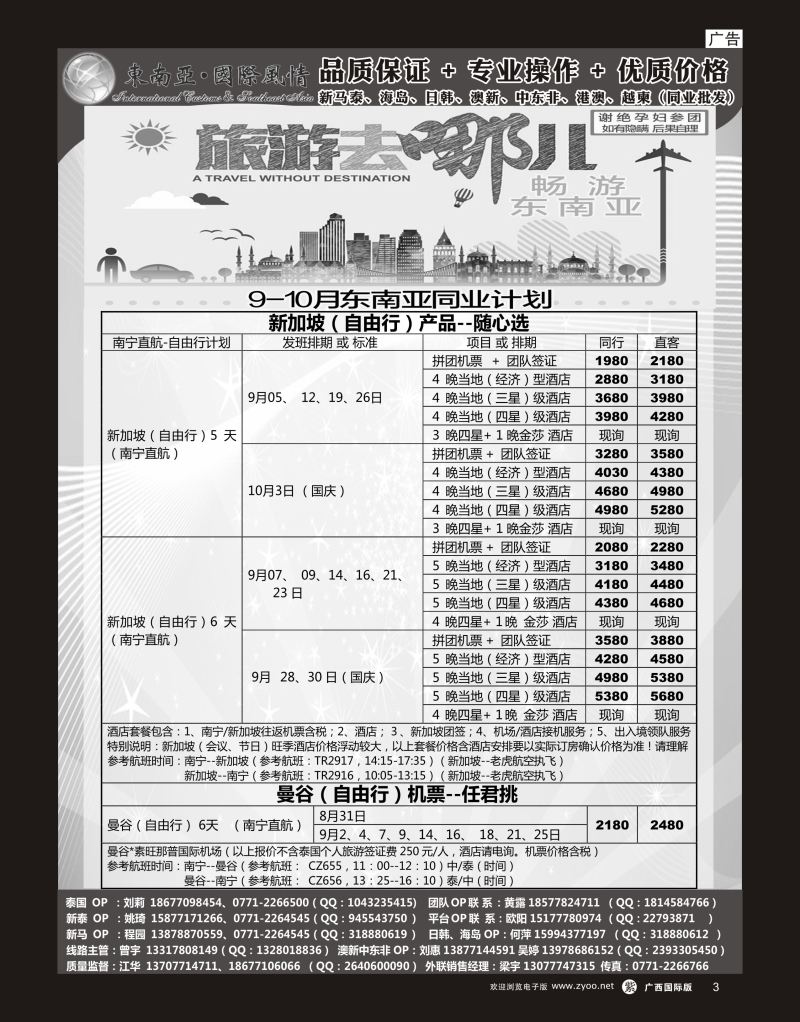 单彩紫r03东南亚风情（泰新马）