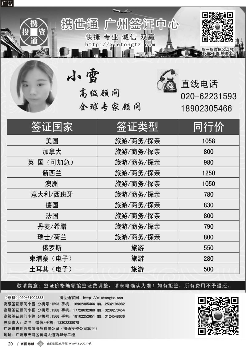 b20特价美国签证