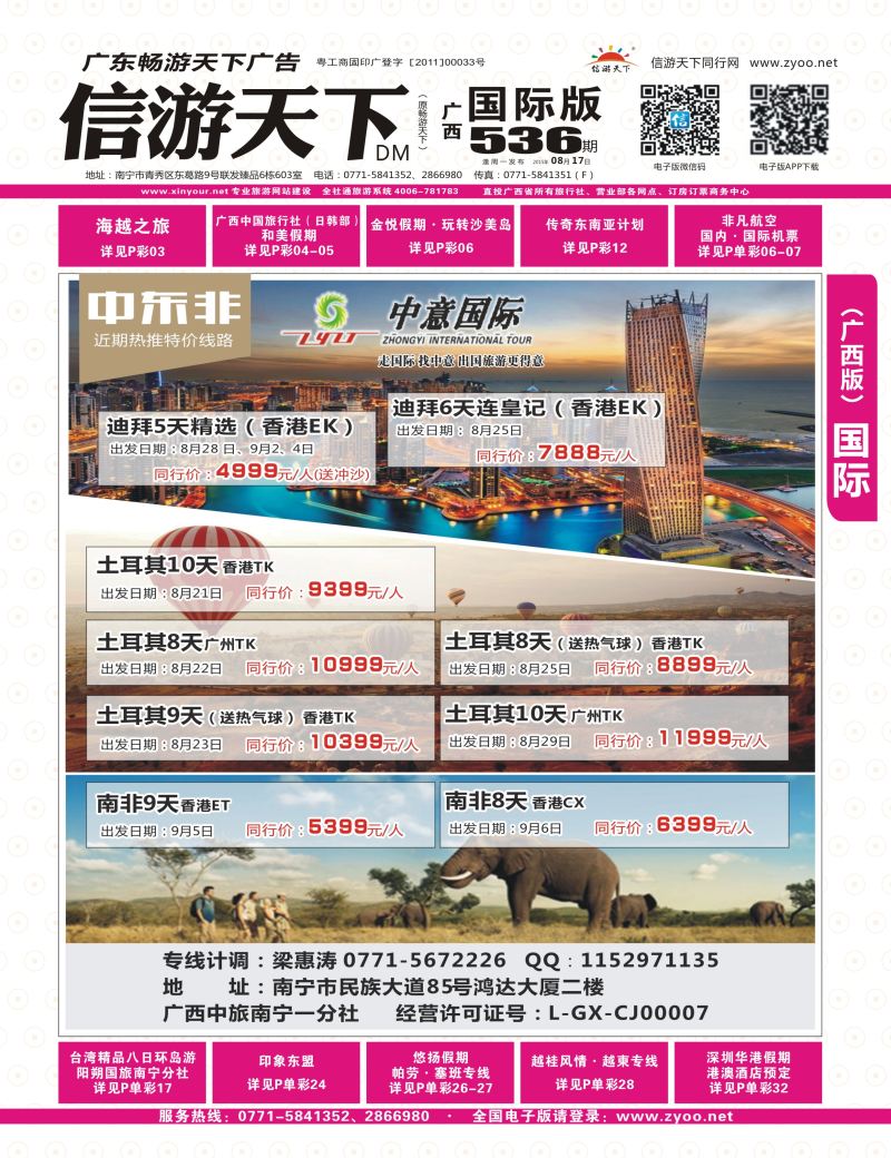 国际版-红版封面-中意迪拜