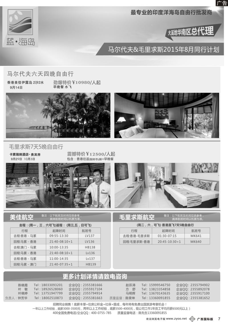 b07蓝海岛—马代毛求批发商
