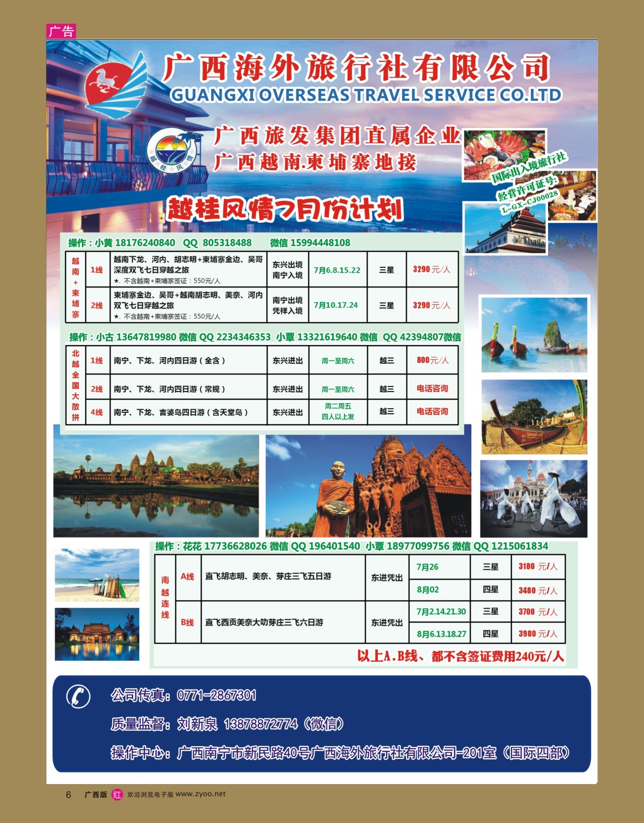 彩r006 越桂风情 9