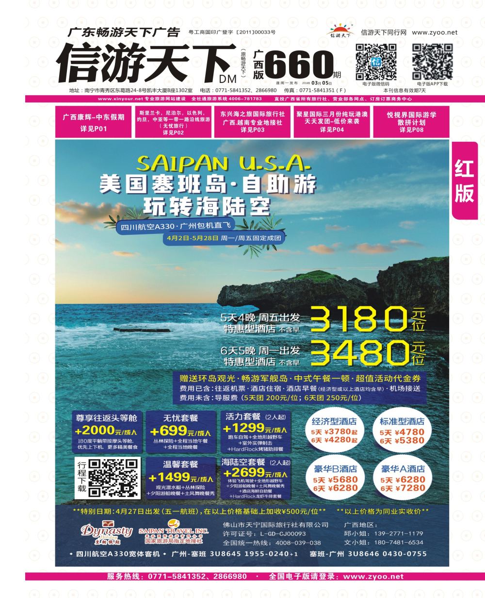 封面 660